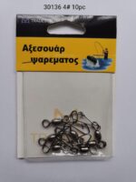 Στριφτάρια με παραμάνα ασφαλείας - No.4 - 10pcs - 830136 - Image 2
