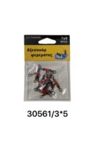 Στριφτάρια αλιείας τριπλά με χάντρες - 3x5 - 930561 - Image 2