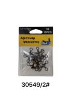 Στριφτάρι αλιείας τριπλό - No.2 - 930549 - Image 2
